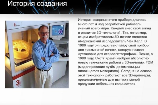 Кракен пишет пользователь не найден