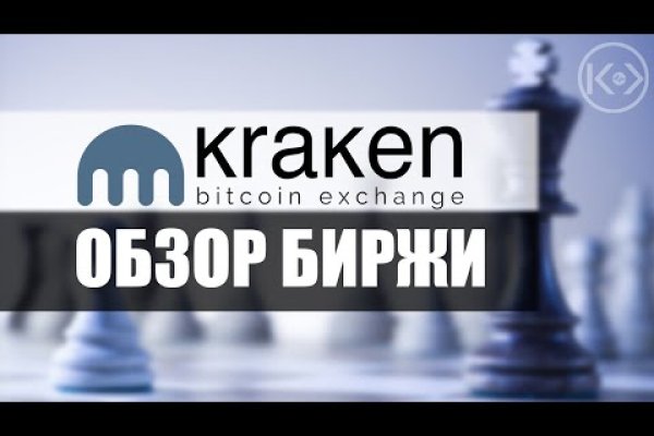 Зарегистрироваться на сайте кракен