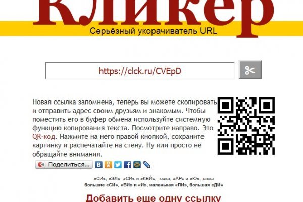 Кракен даркнет только через тор