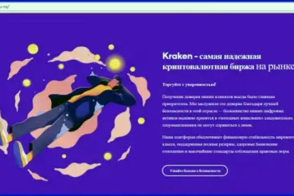 Кракен сайт как выглядит
