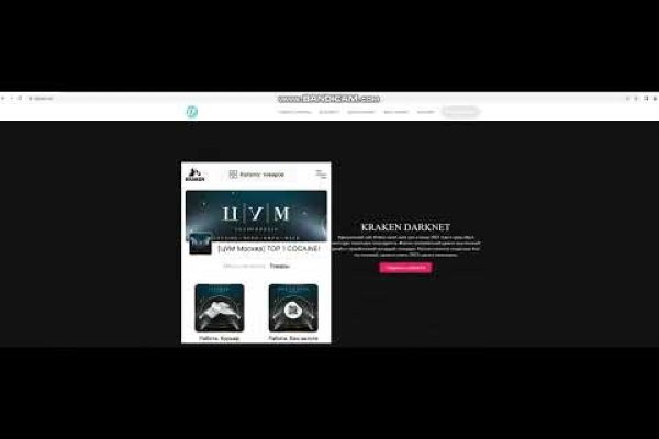 Как найти kraken