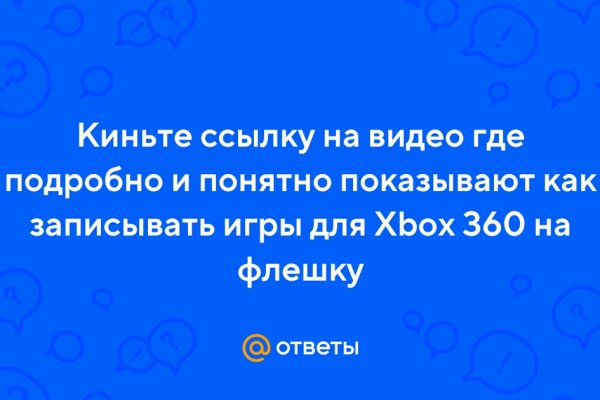 Ссылка на кракен на сегодня