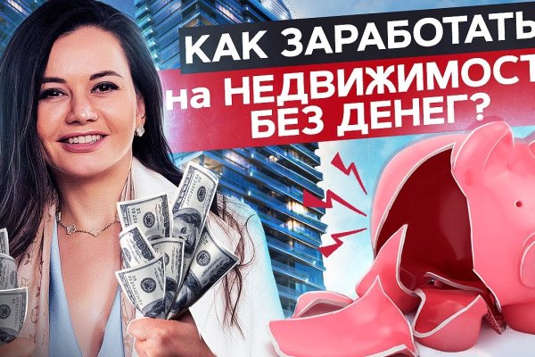 Даркнет заказ