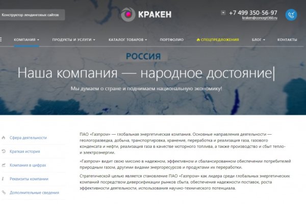 Kra38.at Вход на сайт главная страница