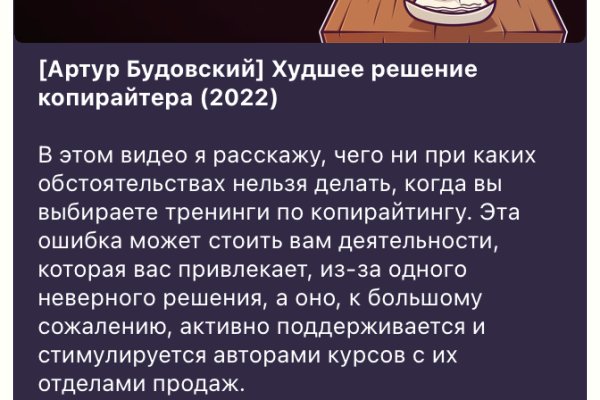 Почему кракен перестал работать