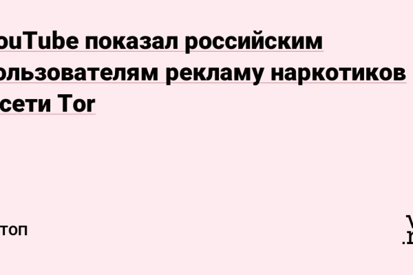 Кракен зеркало 2