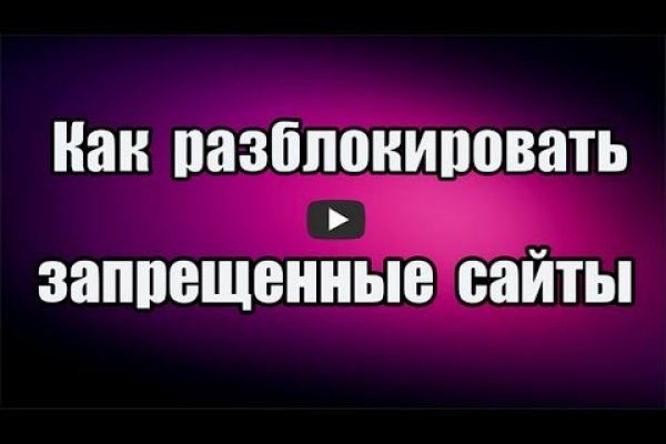 Рабочие ссылки и зеркала кракен