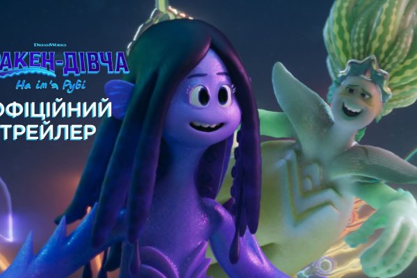 Kraken 2krn