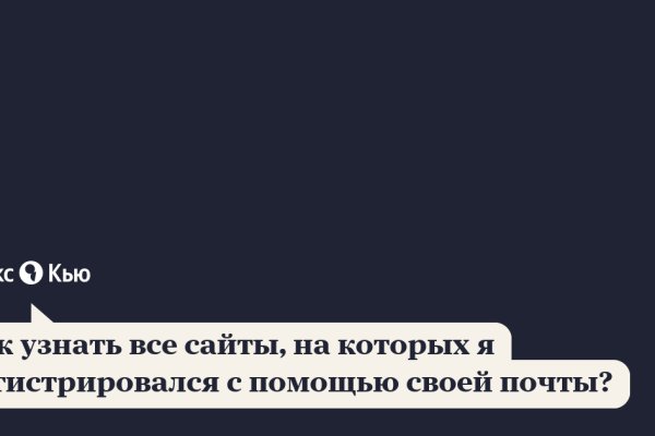 Услуги даркнета